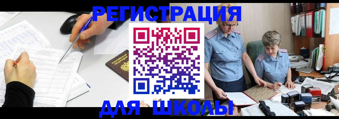временная регистрация собственник в Рузе