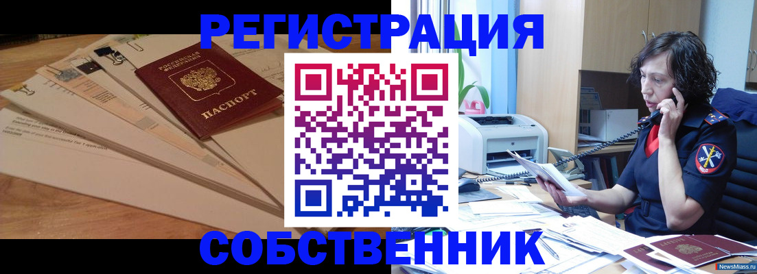 прописка штамп в Рузе