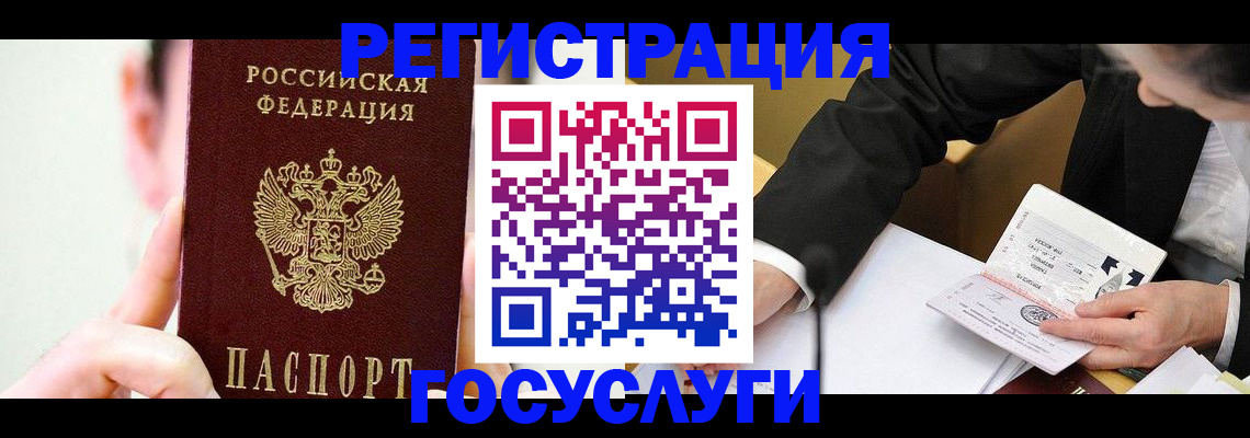 прописка иностранных граждан в Рузе