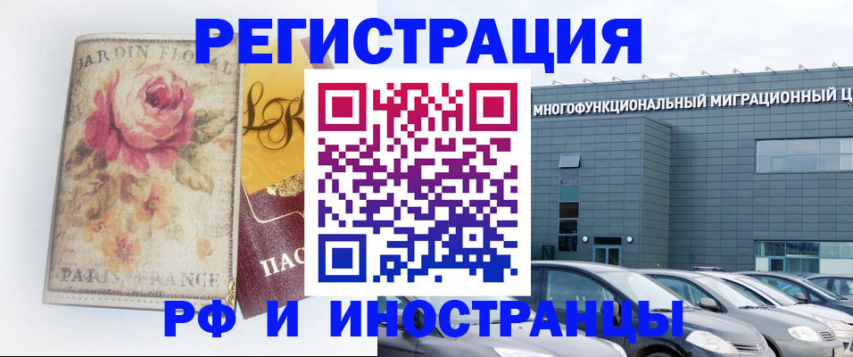 прописка законно в Рузе
