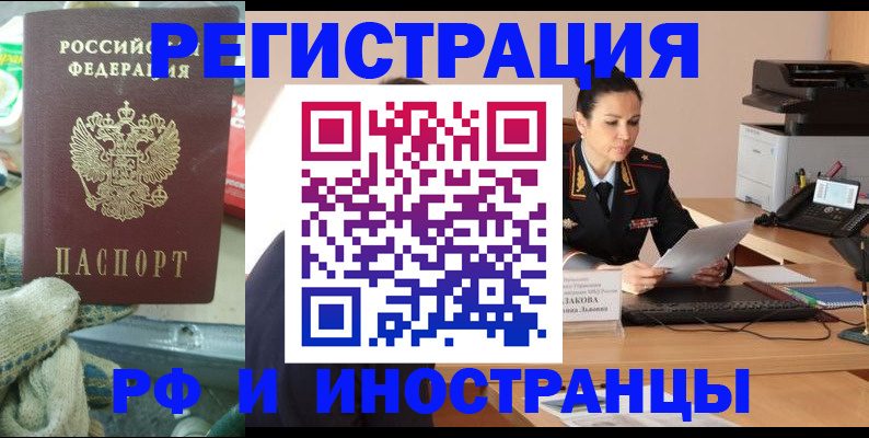 временная регистрация госуслуги в Рузе
