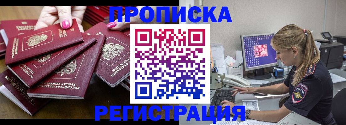 где прописаться в Рузе